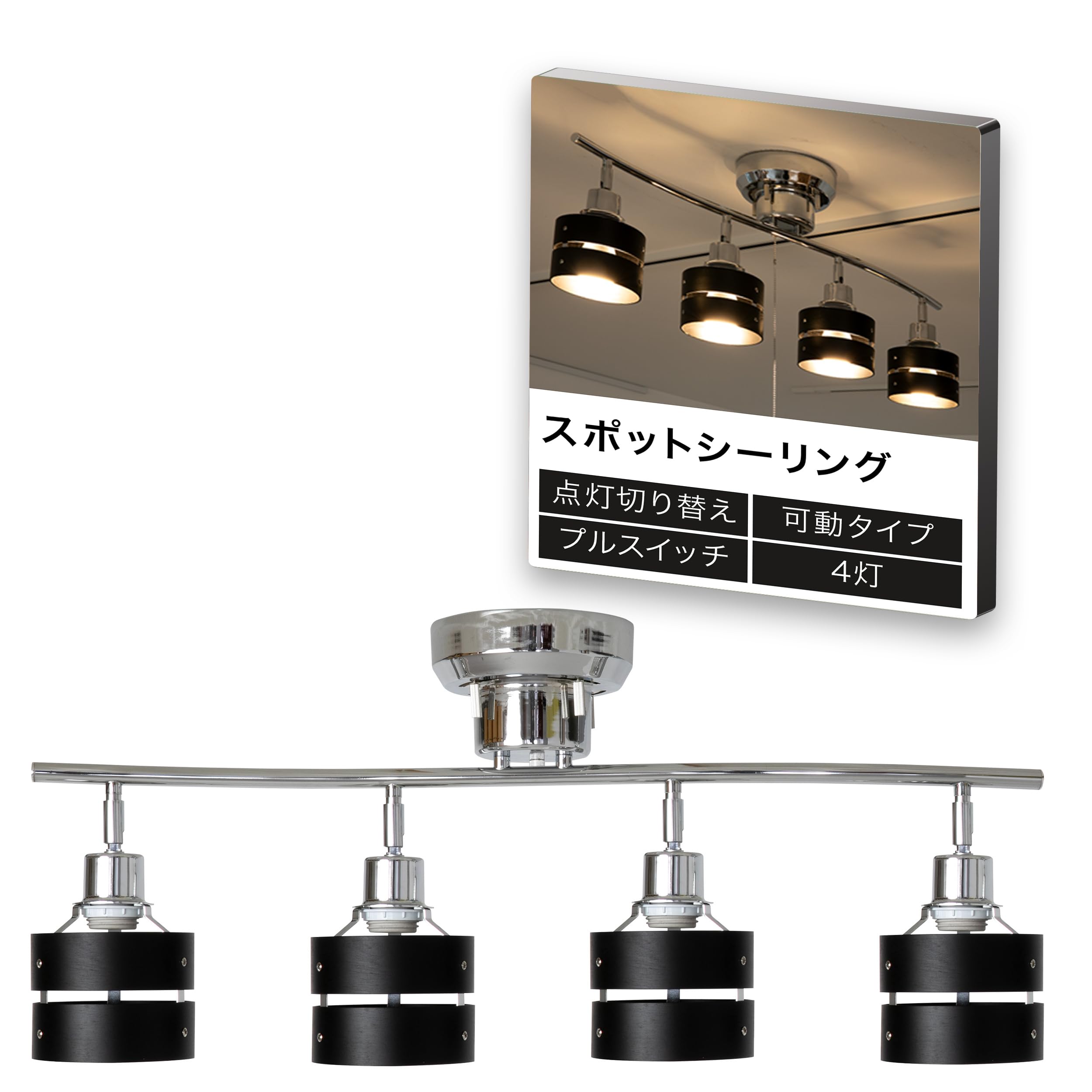 Amazon | NISSHO BELLED シーリングライト 4灯 レダ プルスイッチ付き